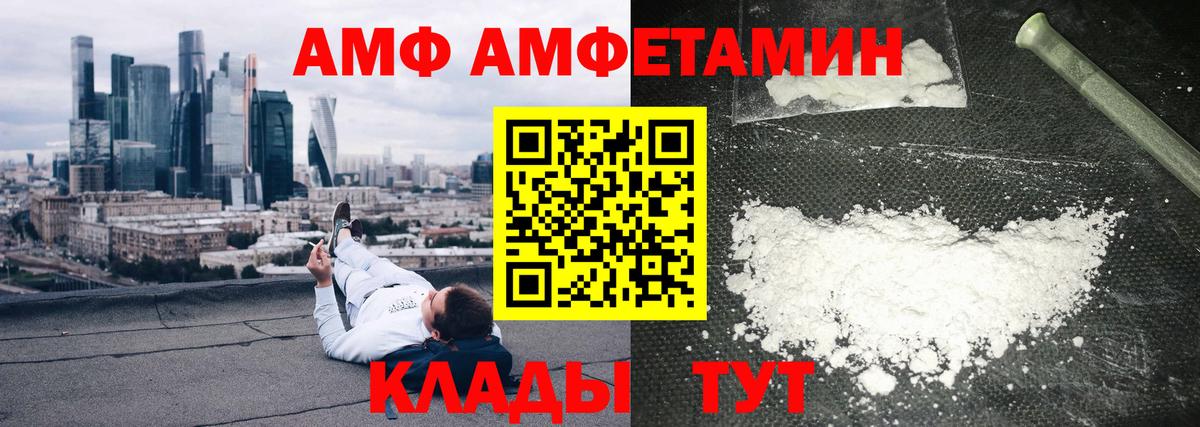 Амфетамин VHQ Углич