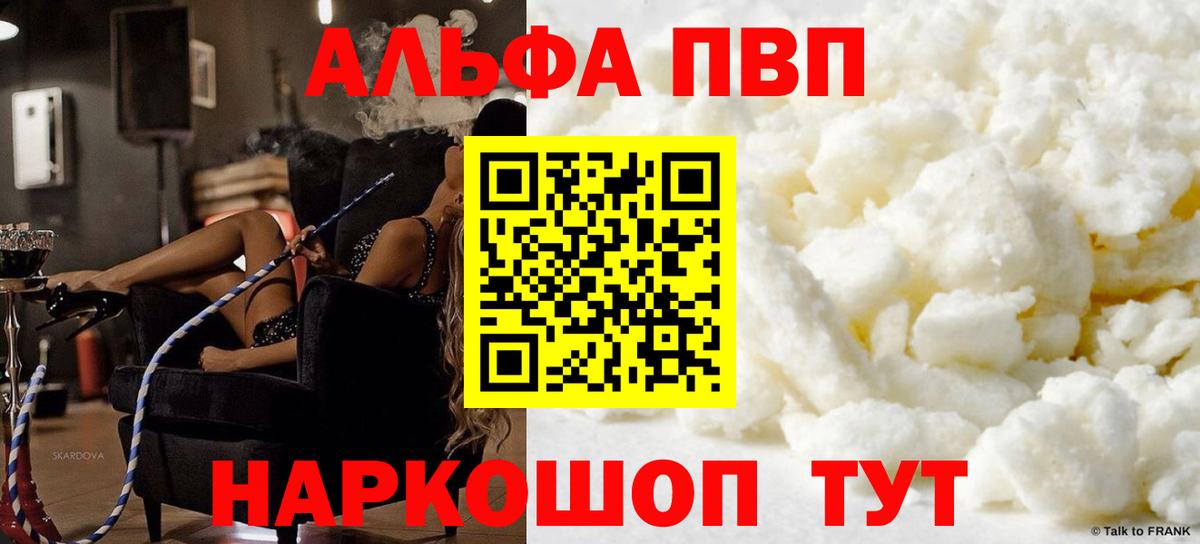Меф мяу мяу Углич