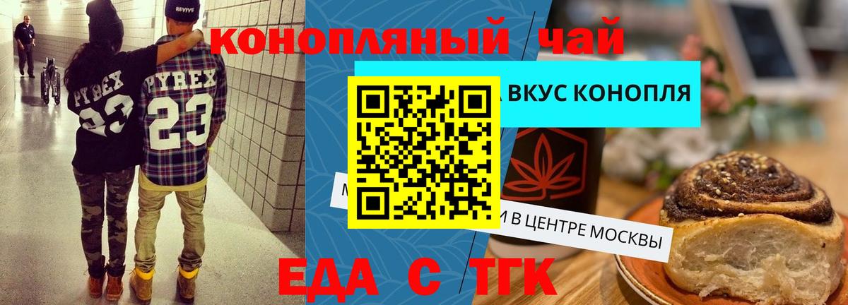 Canna-Cookies конопля  Вход с VPN  Углич 