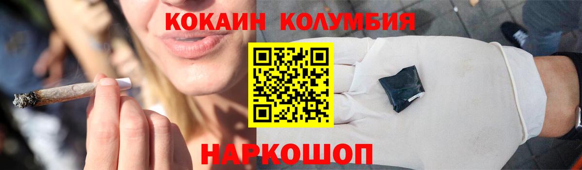 Углич  где купить наркоту  COCAIN Эквадор  Вход с VPN  COCAIN 98%  Кокаин 