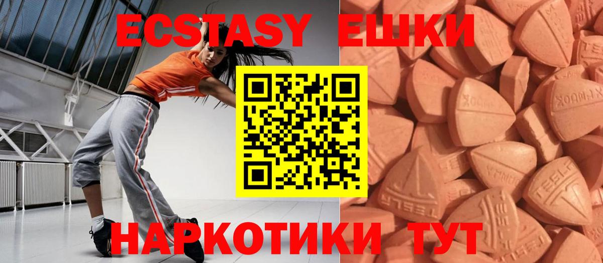 Углич  ЭКСТАЗИ 300 mg  Вход с VPN  Экстази 99% 