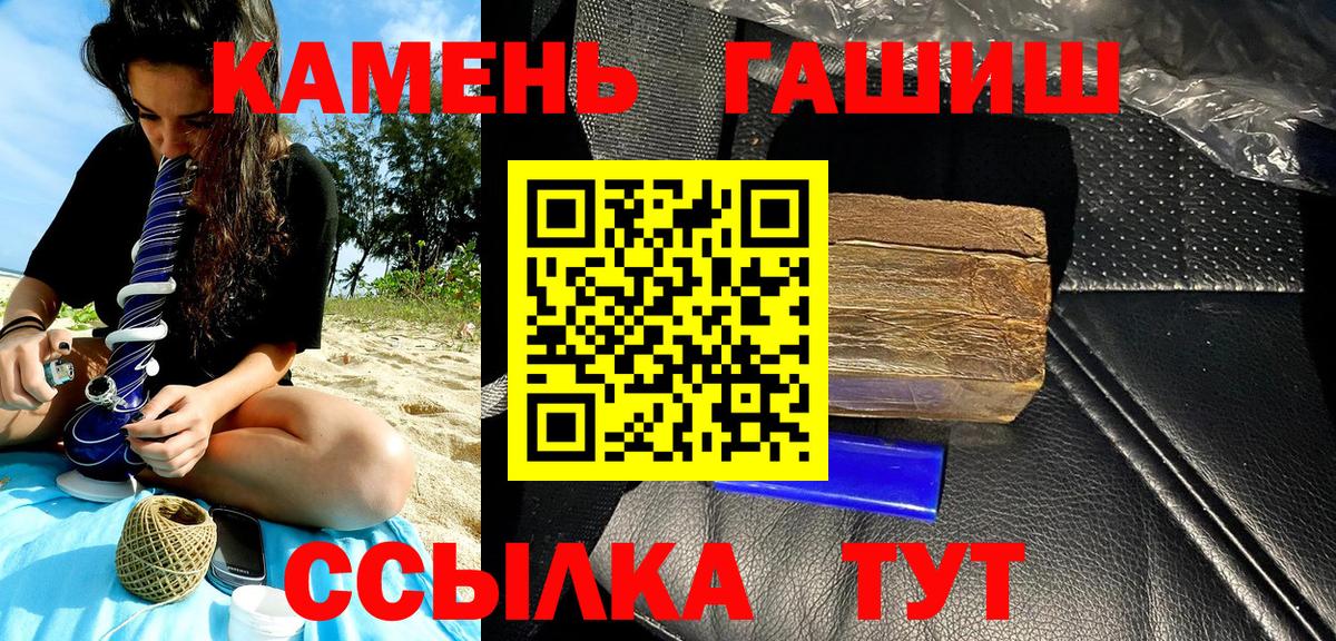 Углич  ГАШ индика сатива  Гашиш Ice-O-Lator  где продают   Вход с VPN 