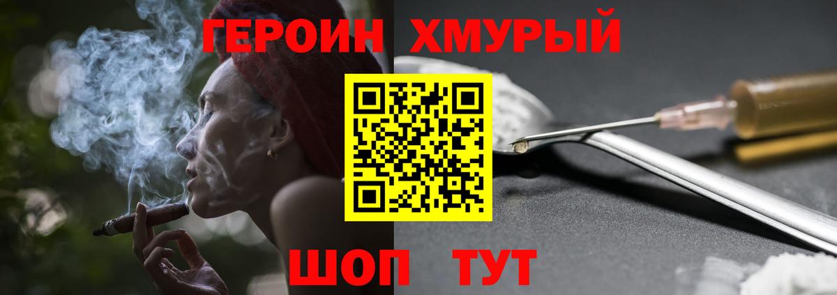 Героин  Вход с VPN  Углич  ГЕРОИН герыч 