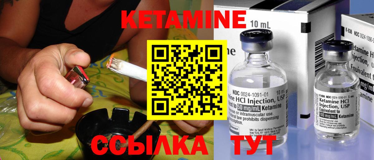 КЕТАМИН ketamine Углич