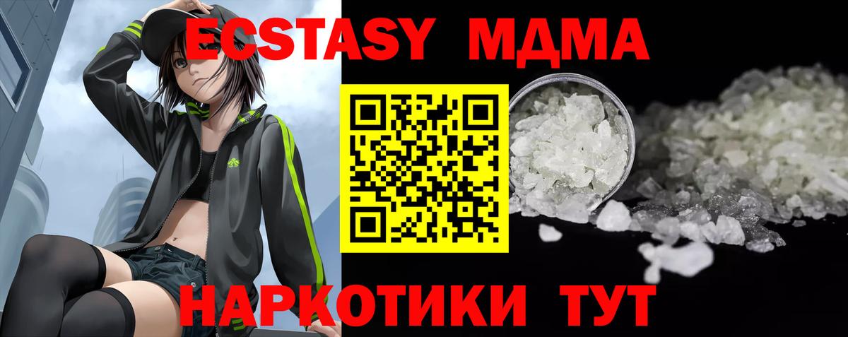 МДМА VHQ  Вход с VPN  Углич  МДМА молли 