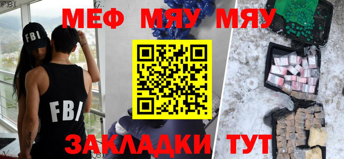 Меф VHQ  магазин  наркотиков  МЯУ-МЯУ  Вход с VPN  Углич  МЕФ мука 