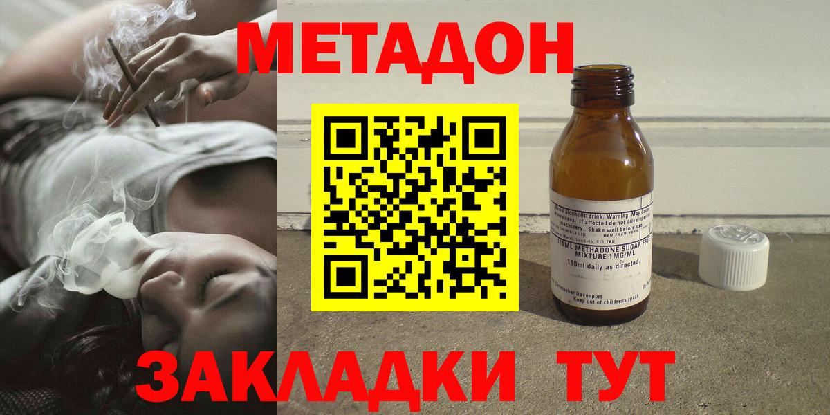 МЕТАДОН мёд  Вход с VPN  Углич  МЕТАДОН methadone 