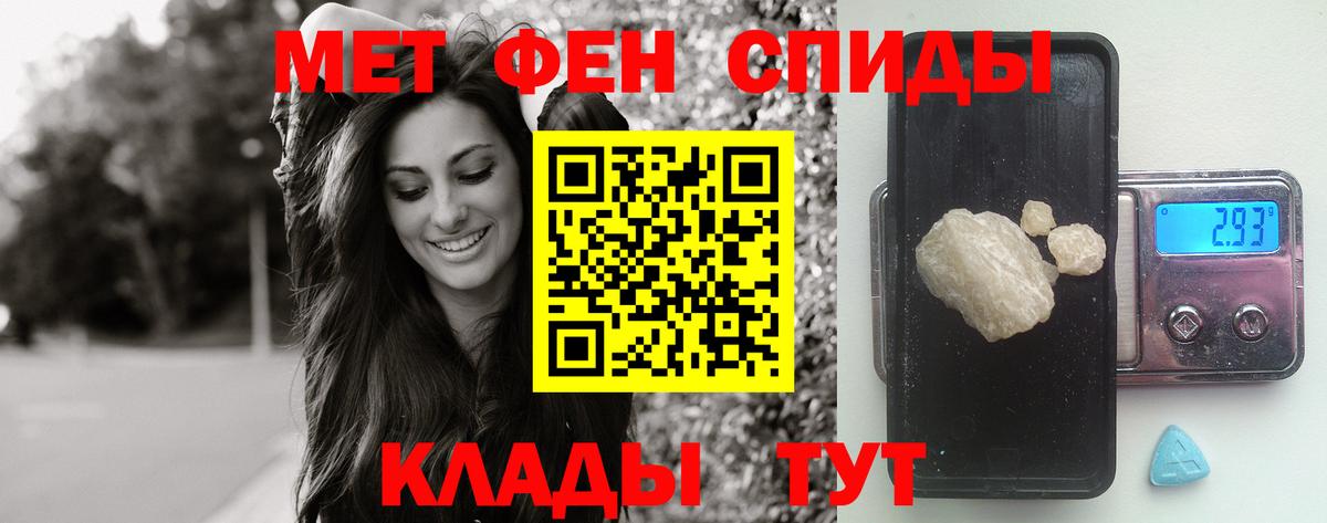 Первитин кристалл  Вход с VPN  Углич 
