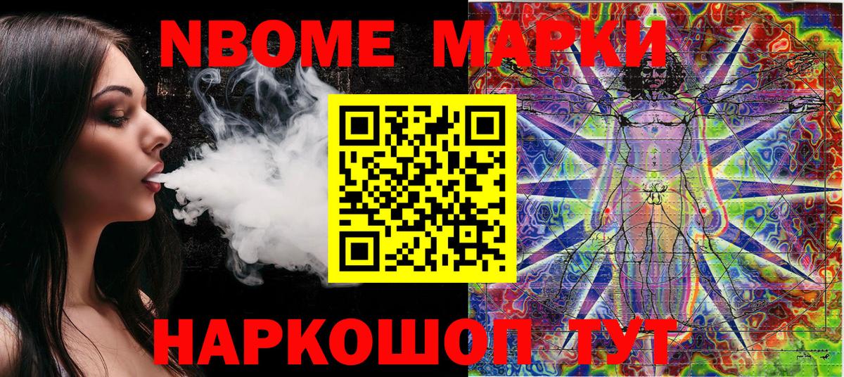 Марки NBOMe 1500мкг  Марки N-bome  Углич  Вход с VPN 
