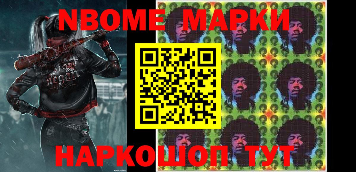 Наркотические марки 1,5мг Углич