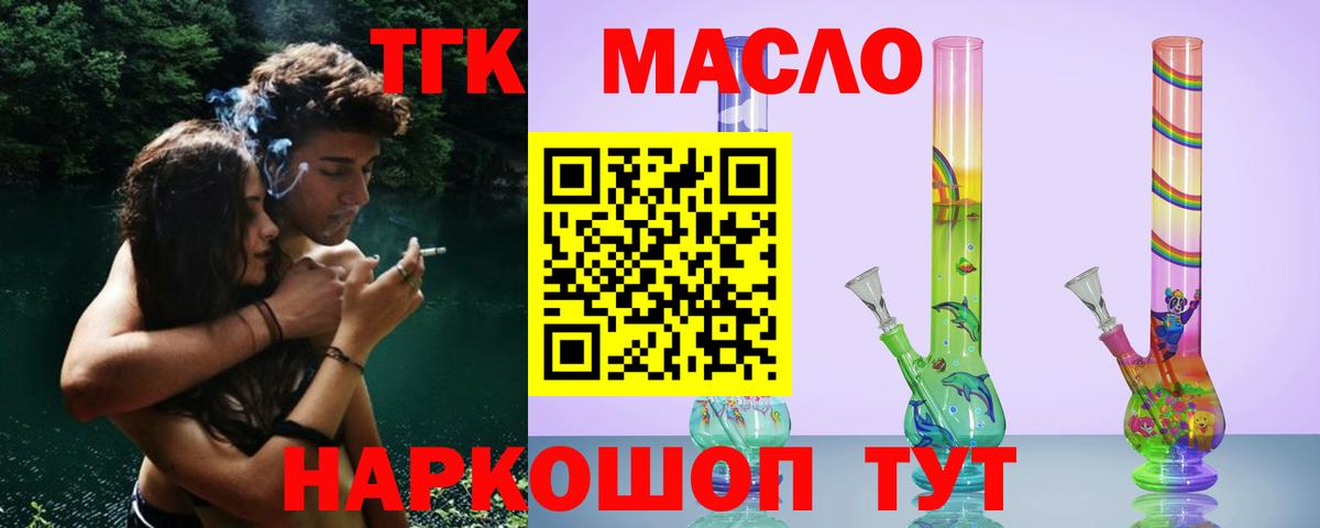 Углич  Дистиллят ТГК концентрат  закладка  Вход с VPN 