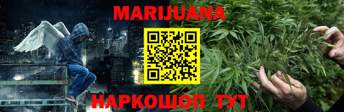 Бошки Шишки Amnesia  Шишки марихуана VHQ  Марихуана OG Kush  Углич  Вход с VPN 