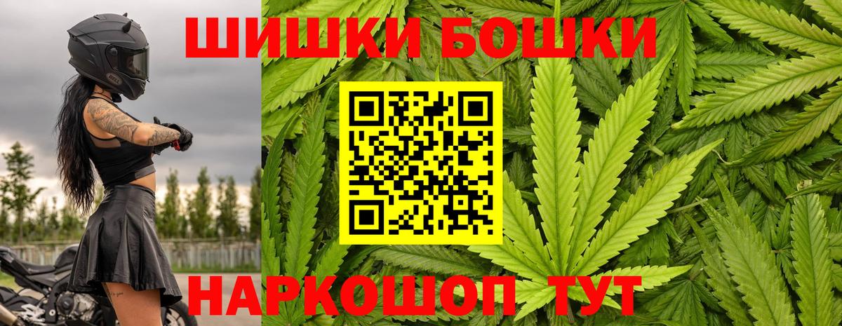 Канабис планчик Углич